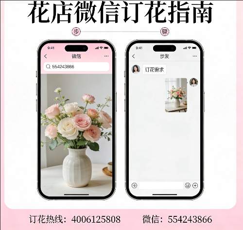 中卫市花店微信怎么订花 中卫市花店