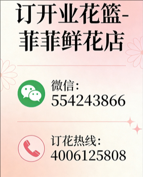 中卫市订开业花篮